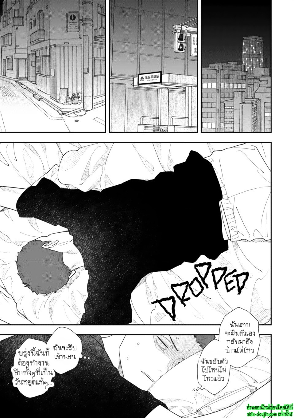 Slow Morning EP 5